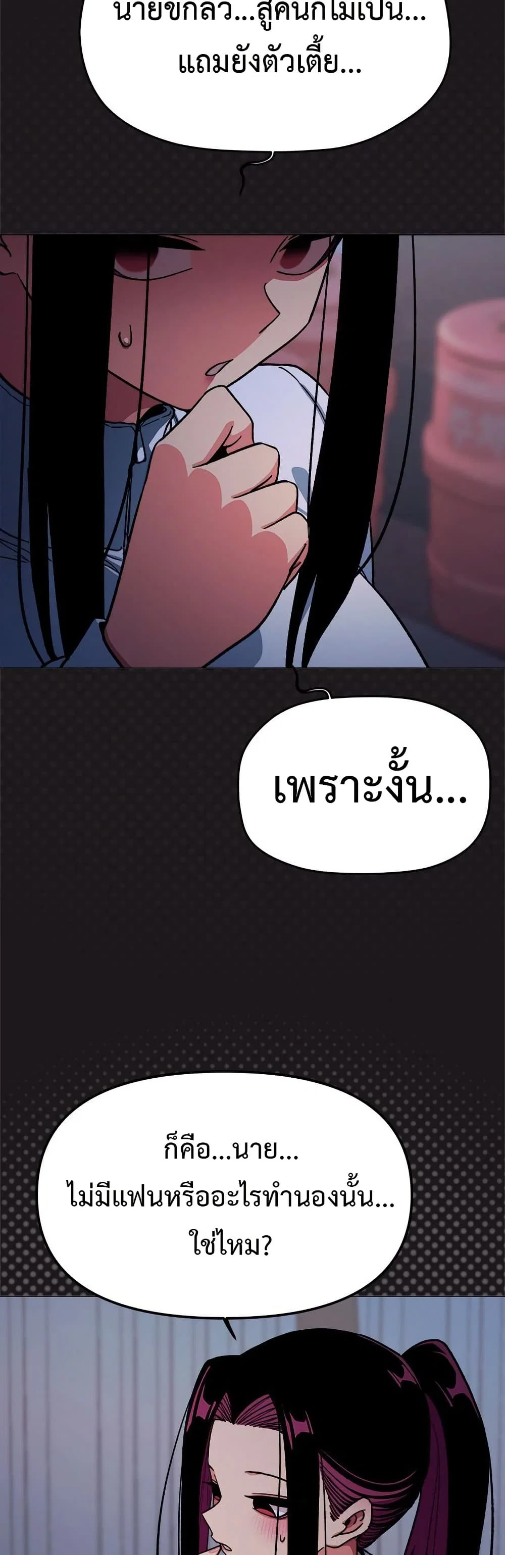 เลิกสูบบุหรี่ ตอนที่ 69 หน้า 14 - โดจินแปลไทย