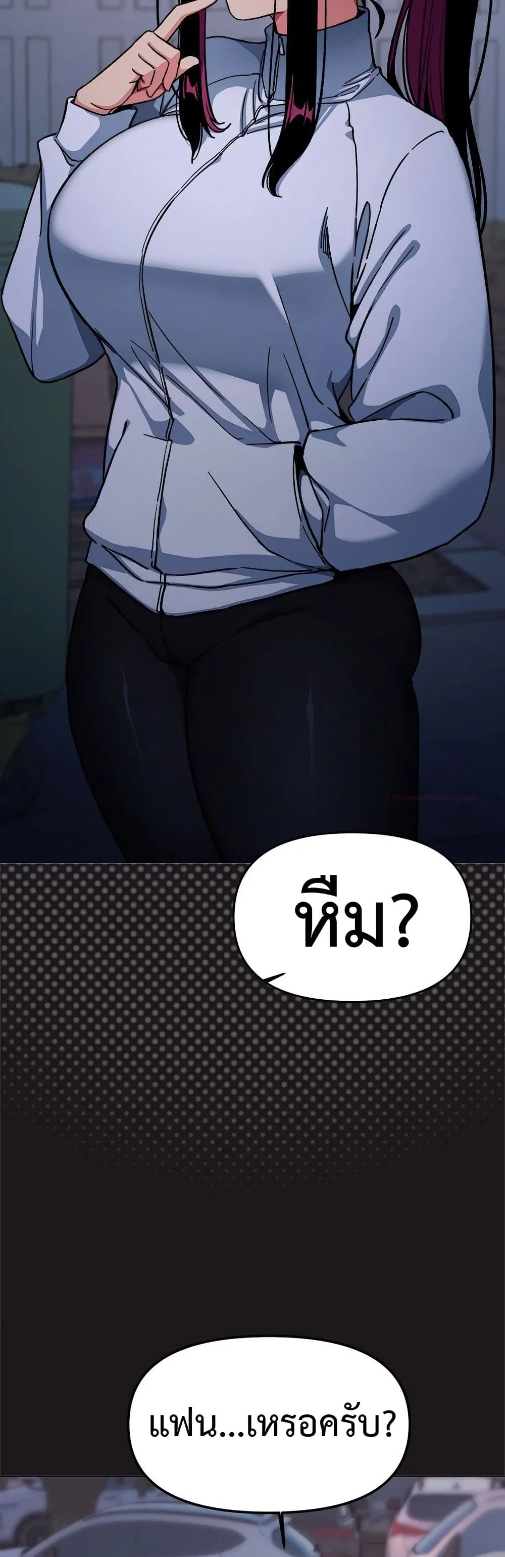 เลิกสูบบุหรี่ ตอนที่ 69 หน้า 15 - โดจินแปลไทย