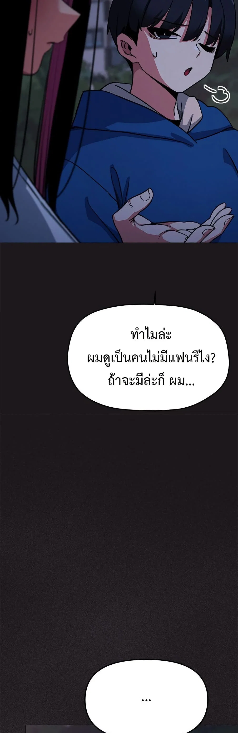 เลิกสูบบุหรี่ ตอนที่ 69 หน้า 17 - โดจินแปลไทย
