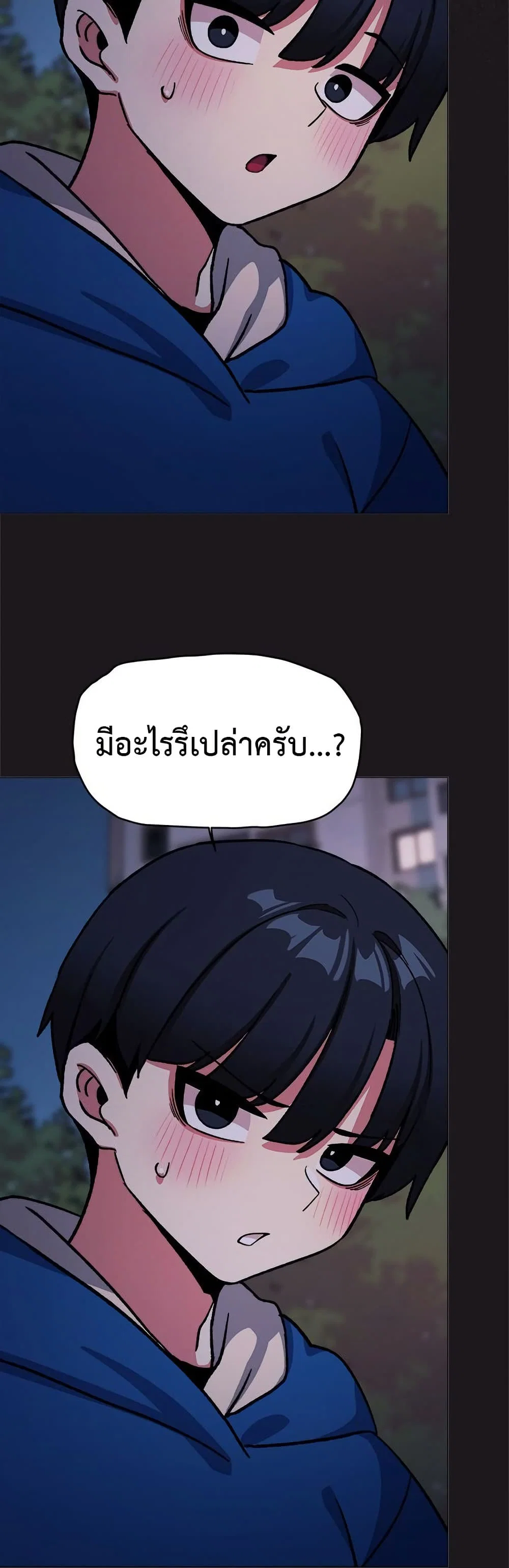 เลิกสูบบุหรี่ ตอนที่ 69 หน้า 19 - โดจินแปลไทย