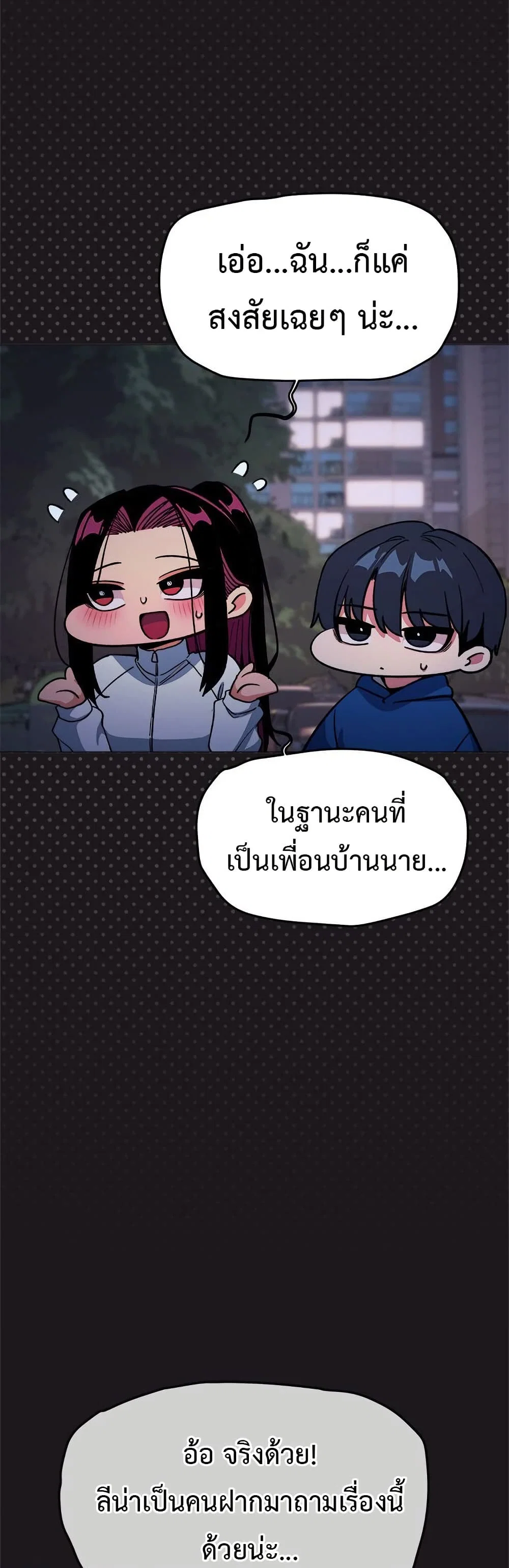 เลิกสูบบุหรี่ ตอนที่ 69 หน้า 21 - โดจินแปลไทย