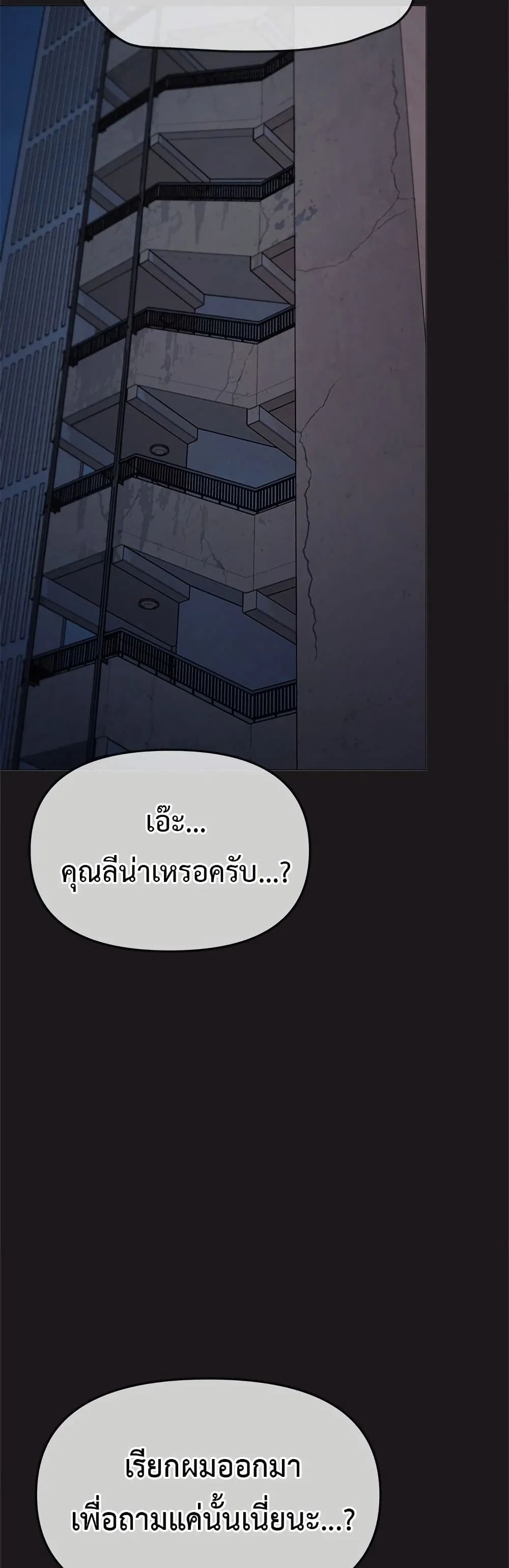 เลิกสูบบุหรี่ ตอนที่ 69 หน้า 22 - โดจินแปลไทย