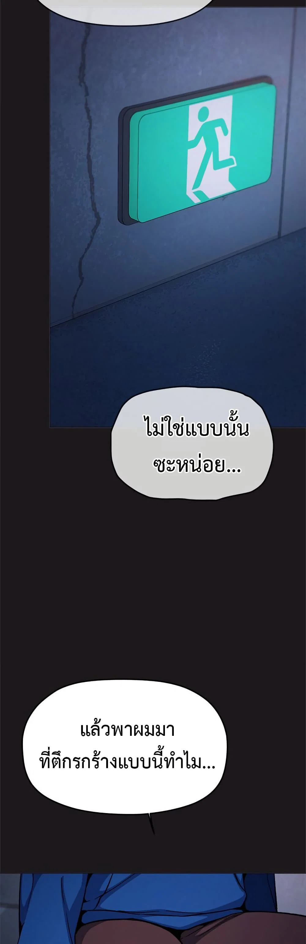 เลิกสูบบุหรี่ ตอนที่ 69 หน้า 23 - โดจินแปลไทย