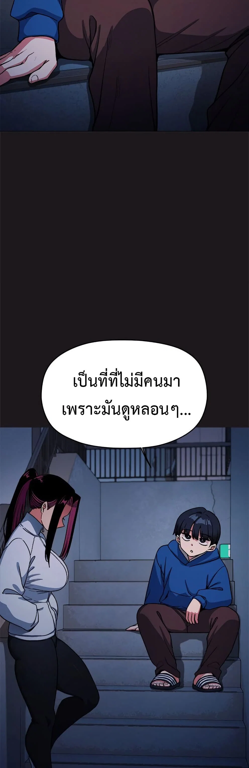 เลิกสูบบุหรี่ ตอนที่ 69 หน้า 24 - โดจินแปลไทย