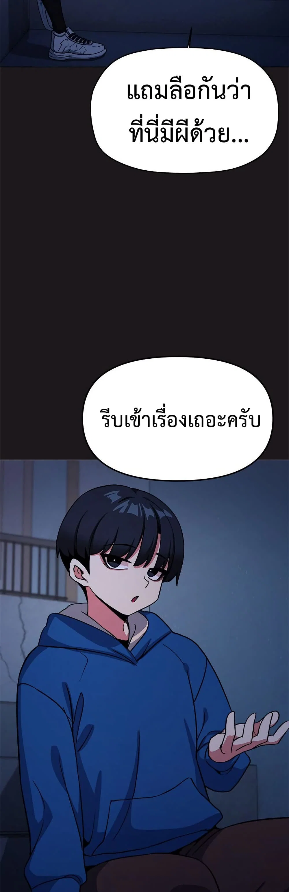 เลิกสูบบุหรี่ ตอนที่ 69 หน้า 25 - โดจินแปลไทย