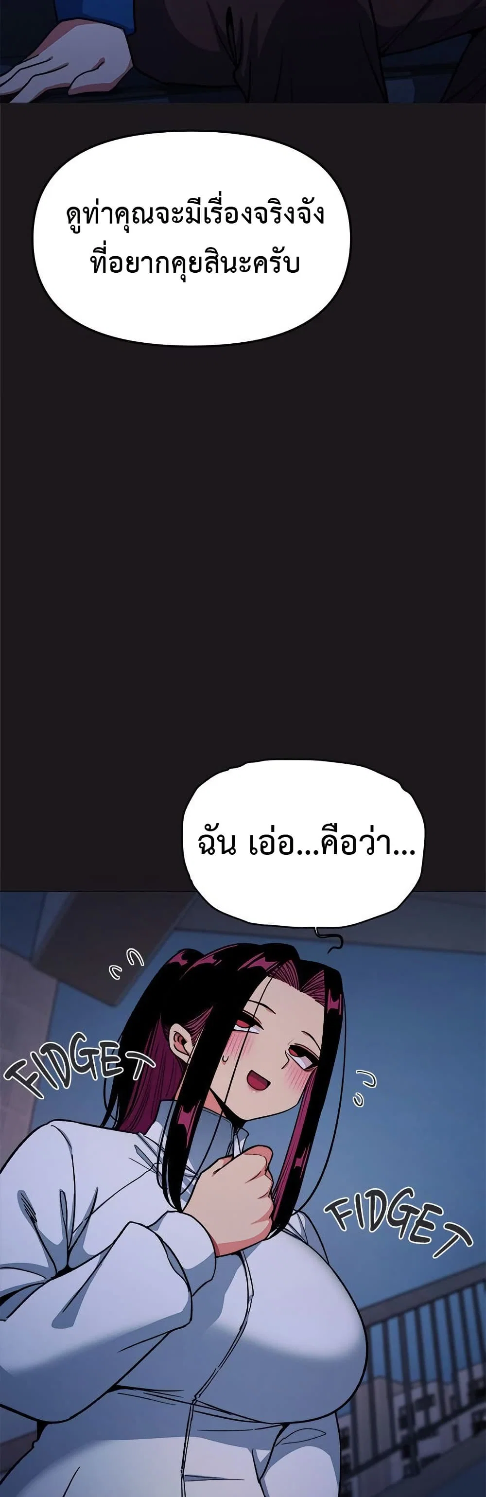 เลิกสูบบุหรี่ ตอนที่ 69 หน้า 26 - โดจินแปลไทย