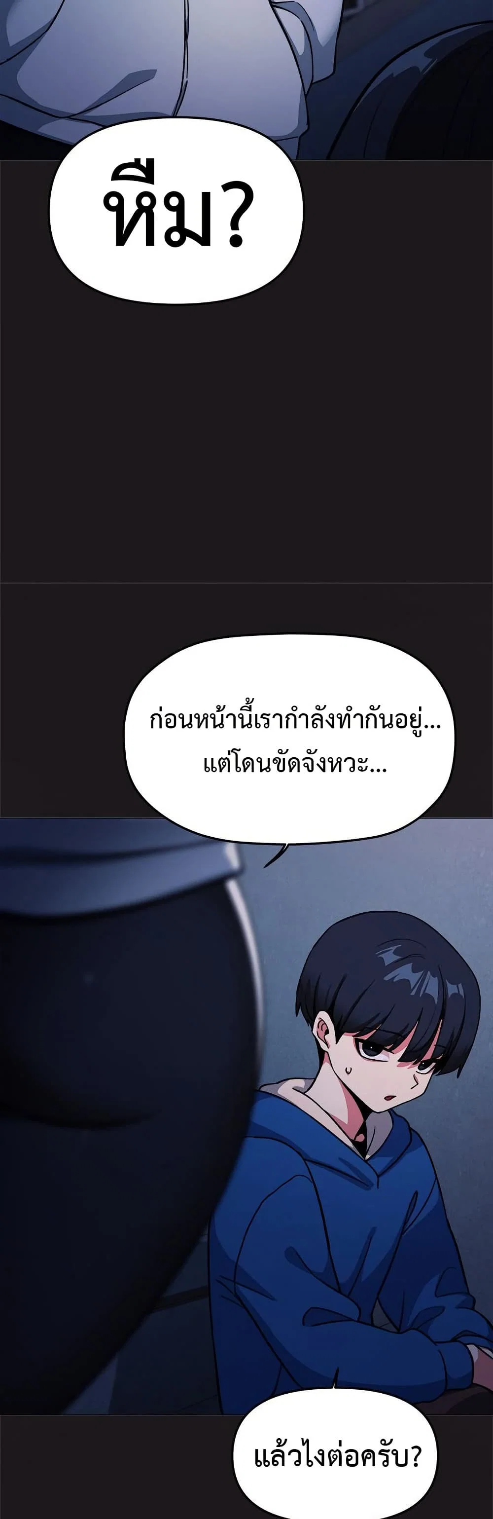 เลิกสูบบุหรี่ ตอนที่ 69 หน้า 27 - โดจินแปลไทย