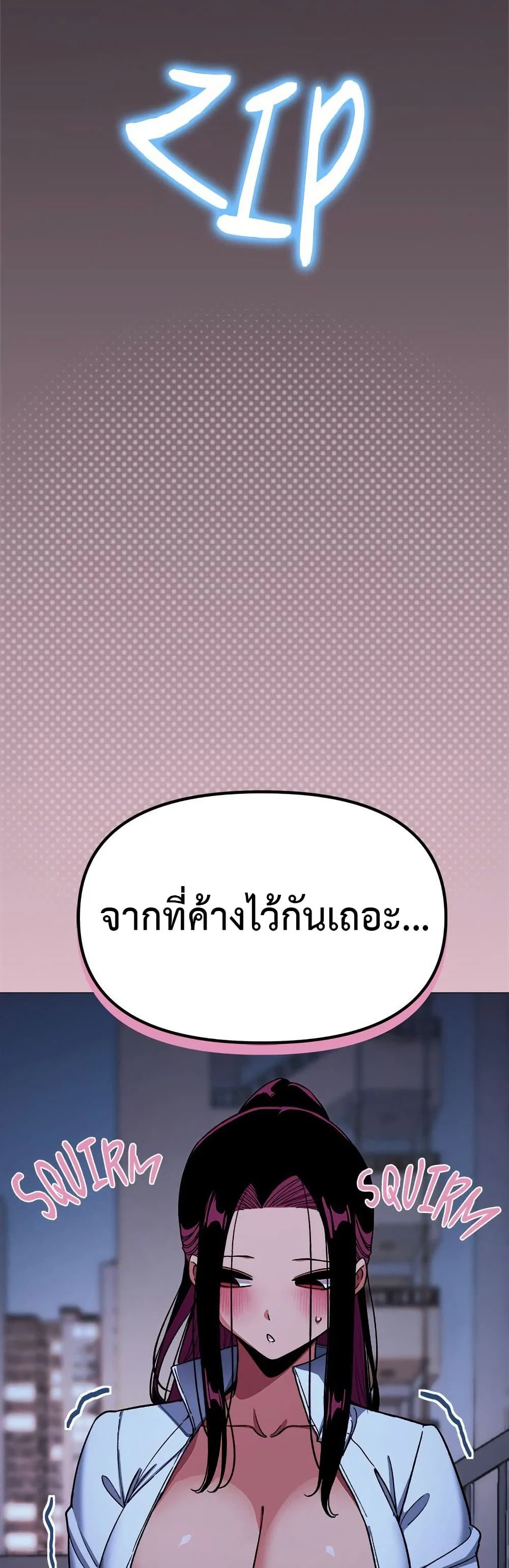 เลิกสูบบุหรี่ ตอนที่ 69 หน้า 30 - โดจินแปลไทย
