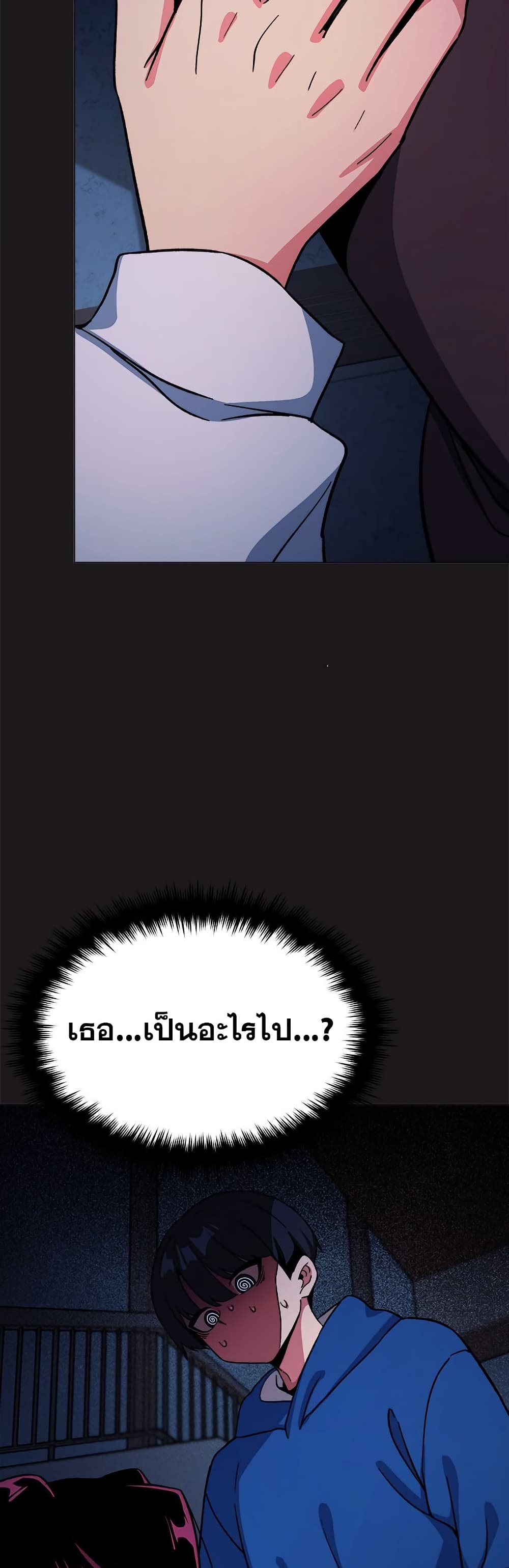 เลิกสูบบุหรี่ ตอนที่ 69 หน้า 34 - โดจินแปลไทย