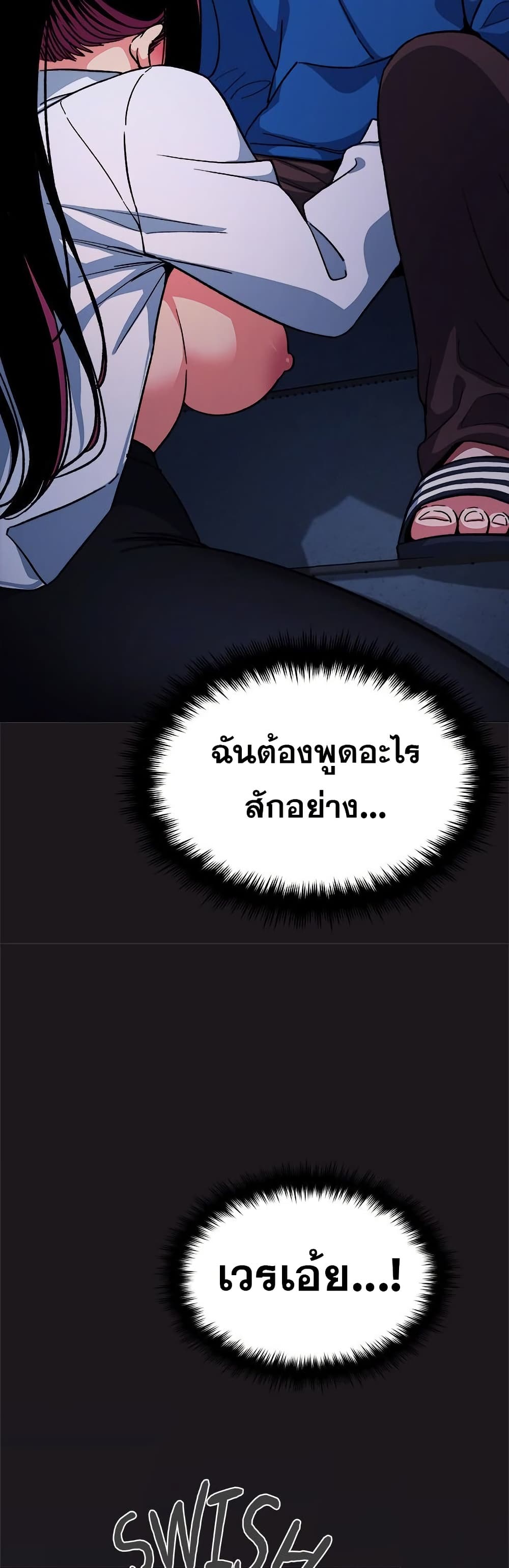เลิกสูบบุหรี่ ตอนที่ 69 หน้า 35 - โดจินแปลไทย