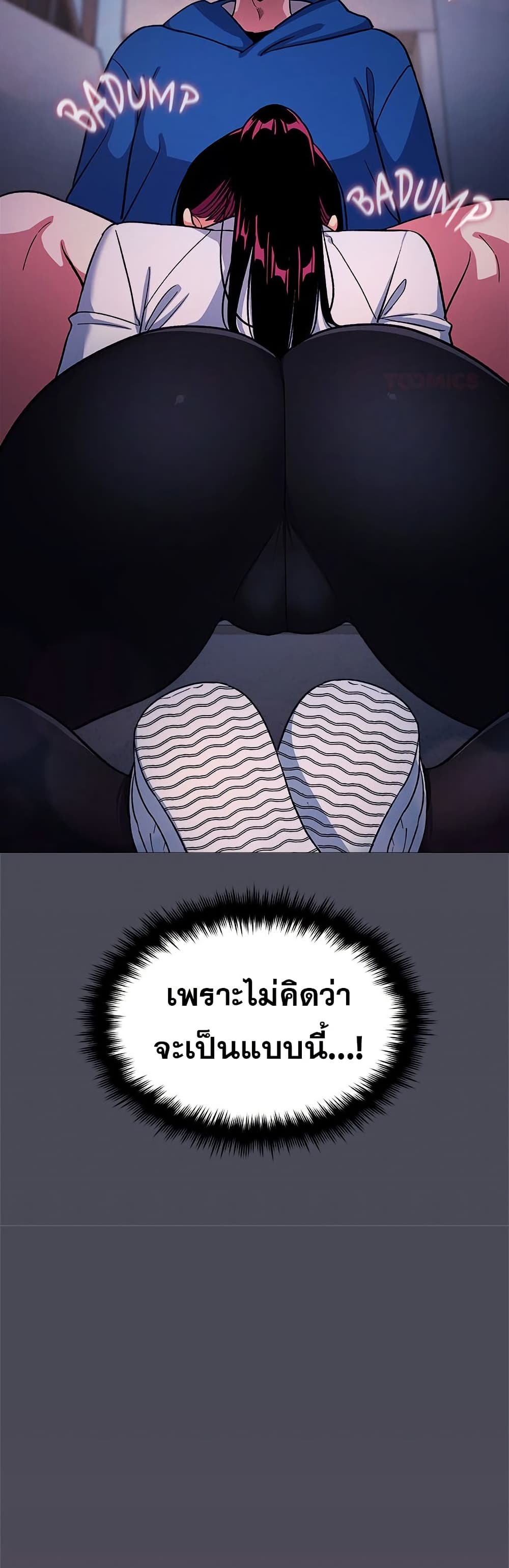 เลิกสูบบุหรี่ ตอนที่ 69 หน้า 38 - โดจินแปลไทย