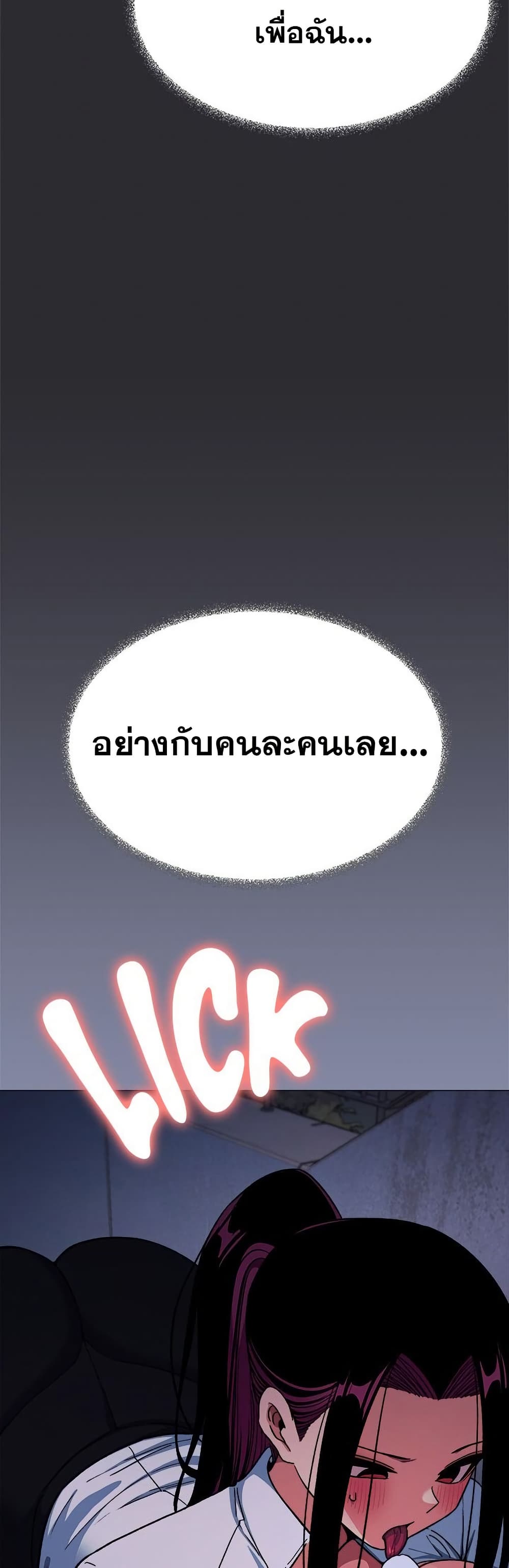เลิกสูบบุหรี่ ตอนที่ 69 หน้า 47 - โดจินแปลไทย