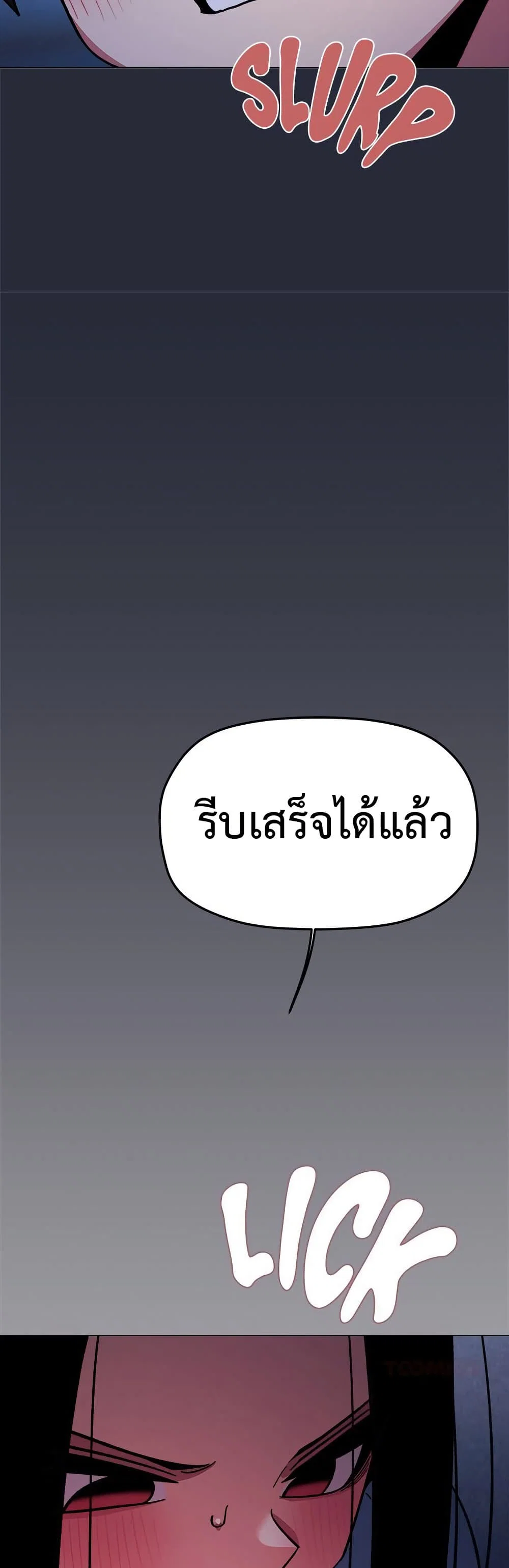 เลิกสูบบุหรี่ ตอนที่ 69 หน้า 50 - โดจินแปลไทย