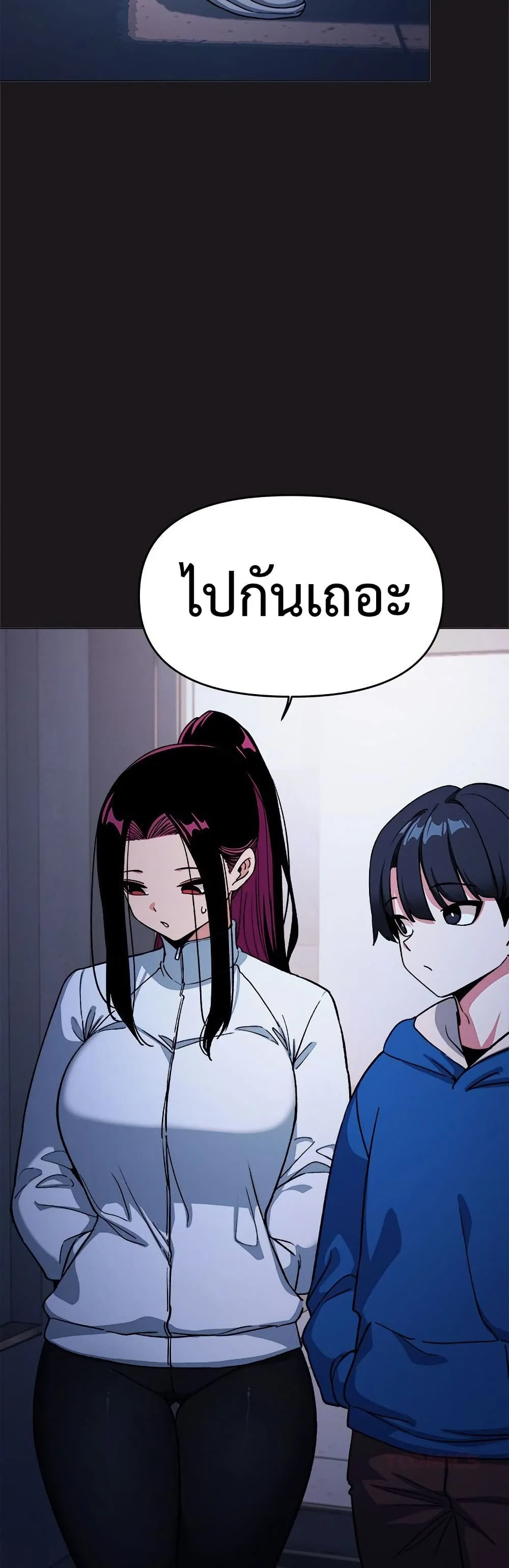 เลิกสูบบุหรี่ ตอนที่ 69 หน้า 7 - โดจินแปลไทย