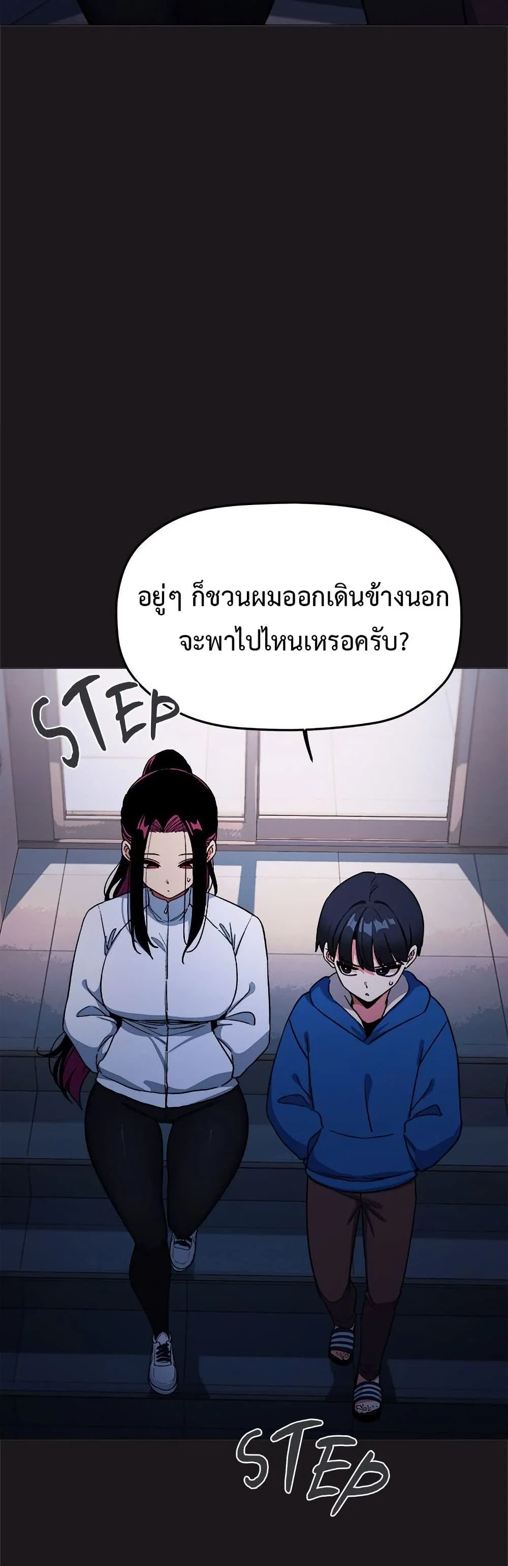 เลิกสูบบุหรี่ ตอนที่ 69 หน้า 8 - โดจินแปลไทย