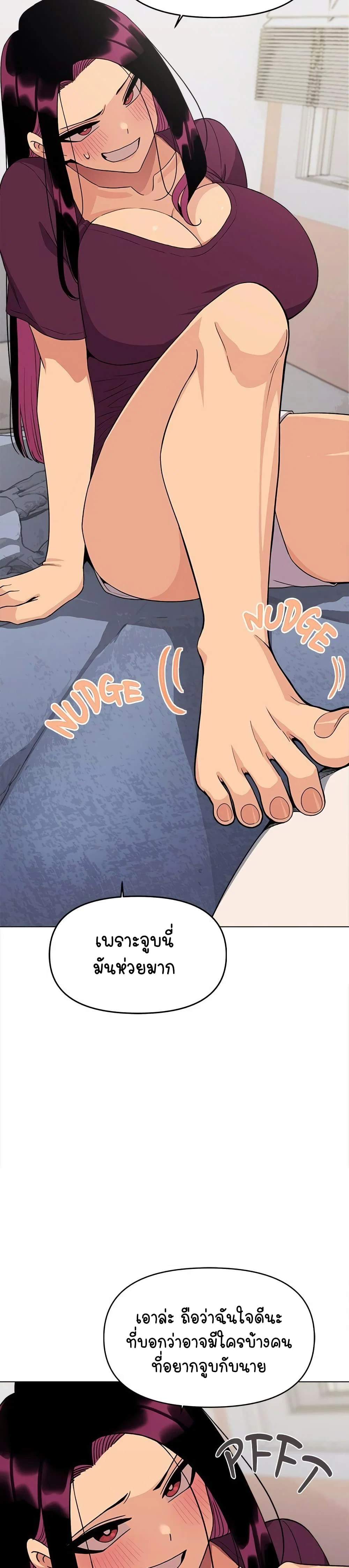 เลิกสูบบุหรี่ ตอนที่ 7 หน้า 14 - โดจินแปลไทย