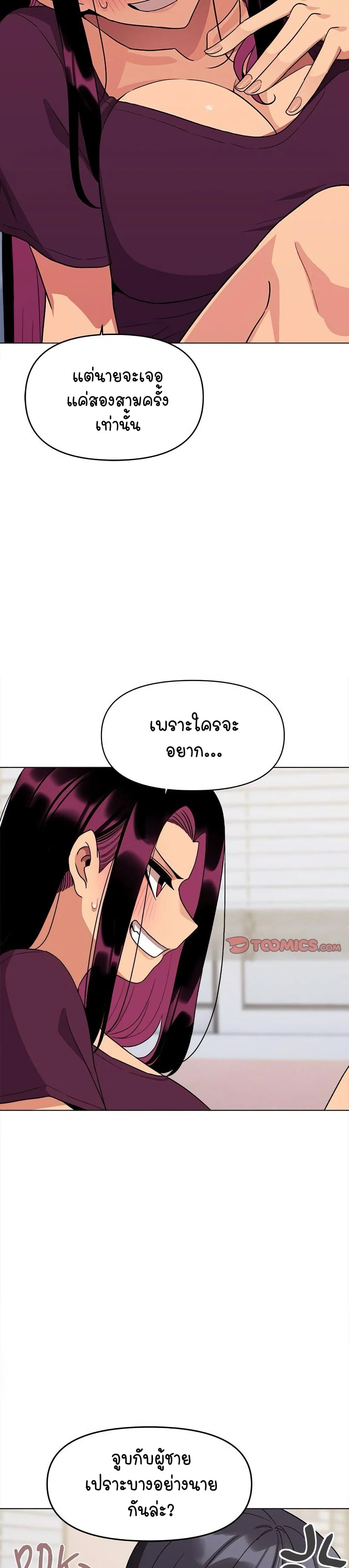 เลิกสูบบุหรี่ ตอนที่ 7 หน้า 15 - โดจินแปลไทย