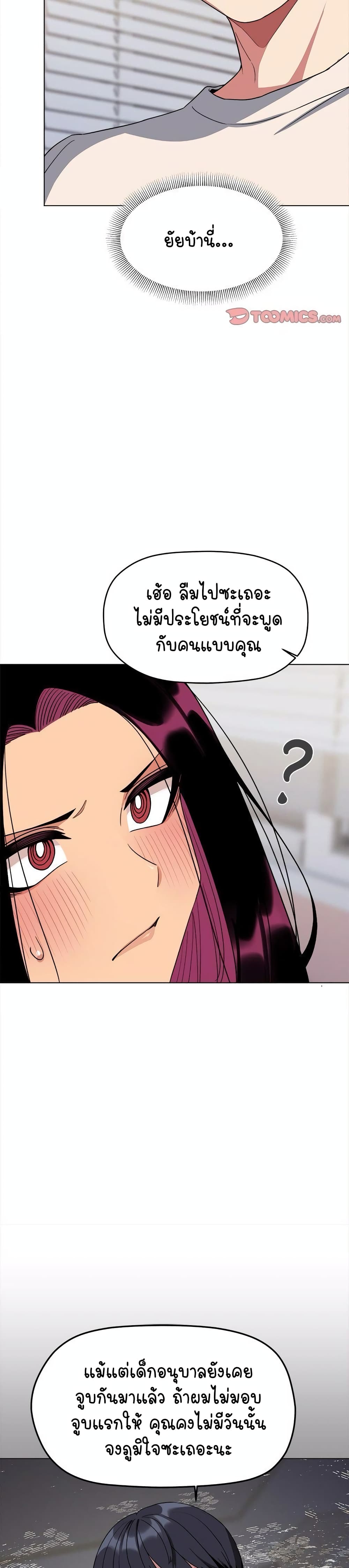 เลิกสูบบุหรี่ ตอนที่ 7 หน้า 18 - โดจินแปลไทย