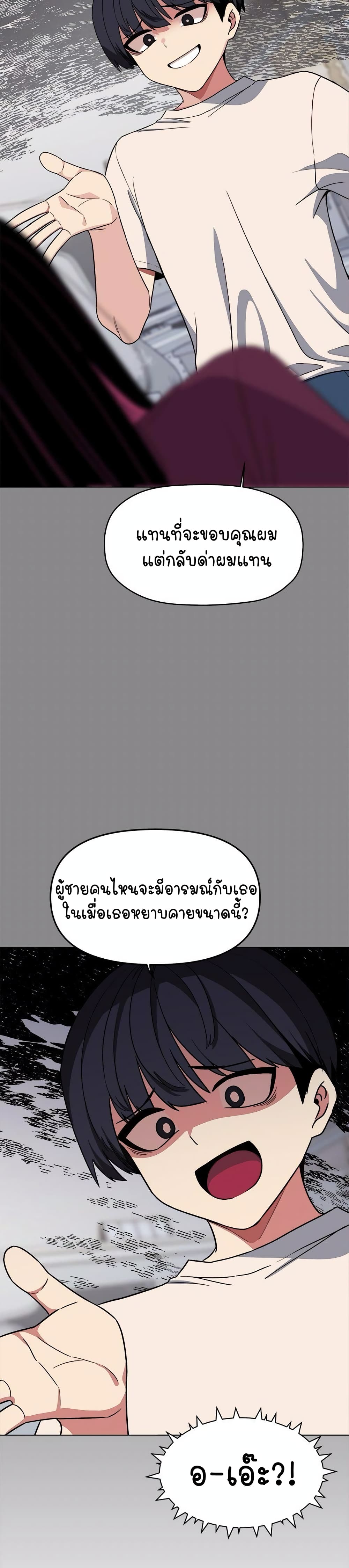 เลิกสูบบุหรี่ ตอนที่ 7 หน้า 19 - โดจินแปลไทย