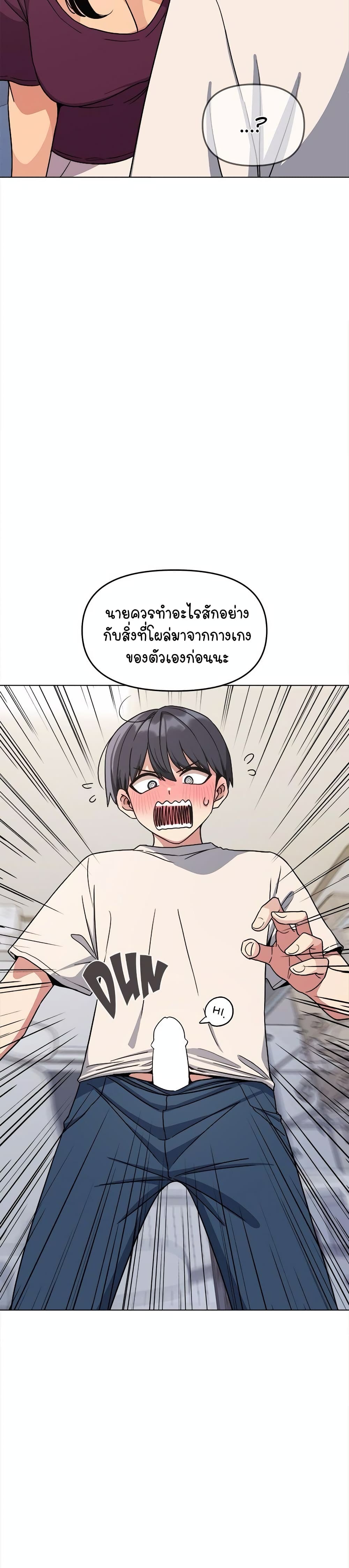 เลิกสูบบุหรี่ ตอนที่ 7 หน้า 21 - โดจินแปลไทย