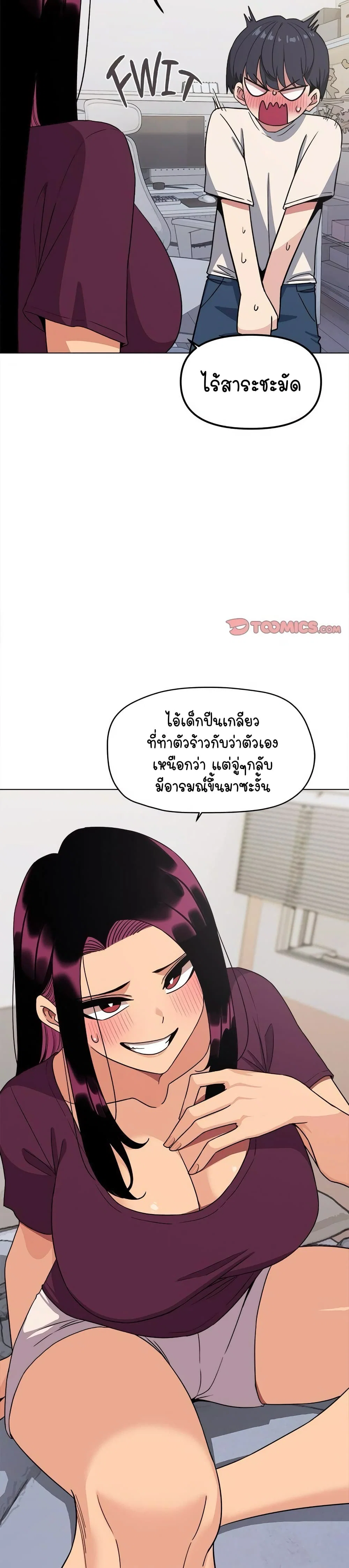 เลิกสูบบุหรี่ ตอนที่ 7 หน้า 23 - โดจินแปลไทย