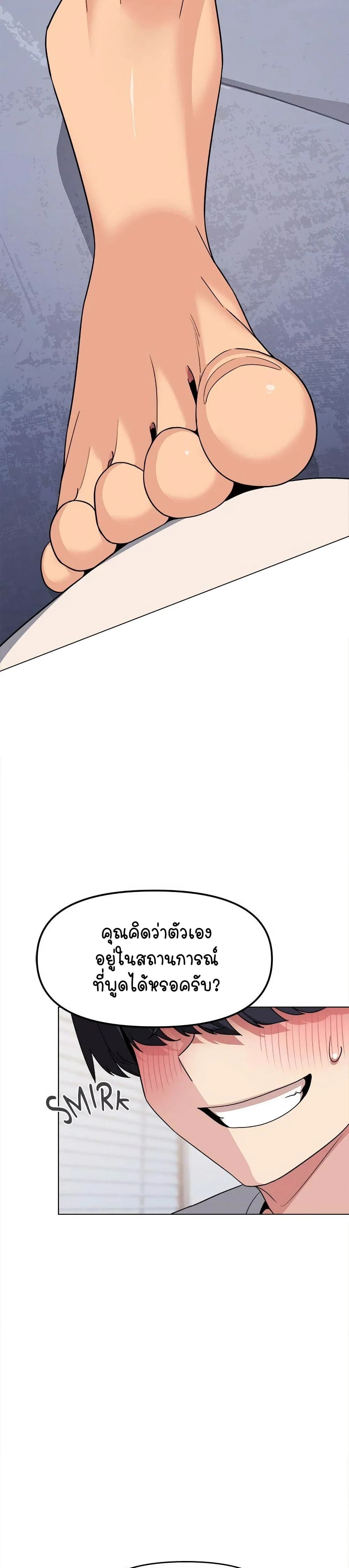 เลิกสูบบุหรี่ ตอนที่ 7 หน้า 24 - โดจินแปลไทย