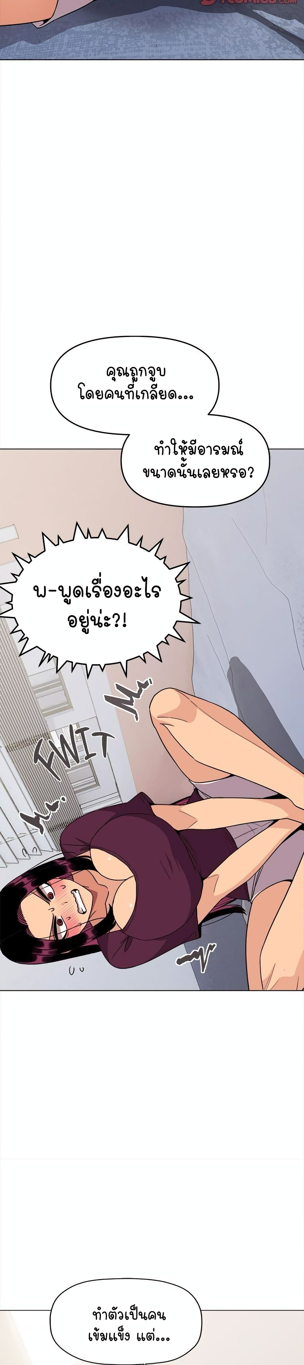 เลิกสูบบุหรี่ ตอนที่ 7 หน้า 26 - โดจินแปลไทย