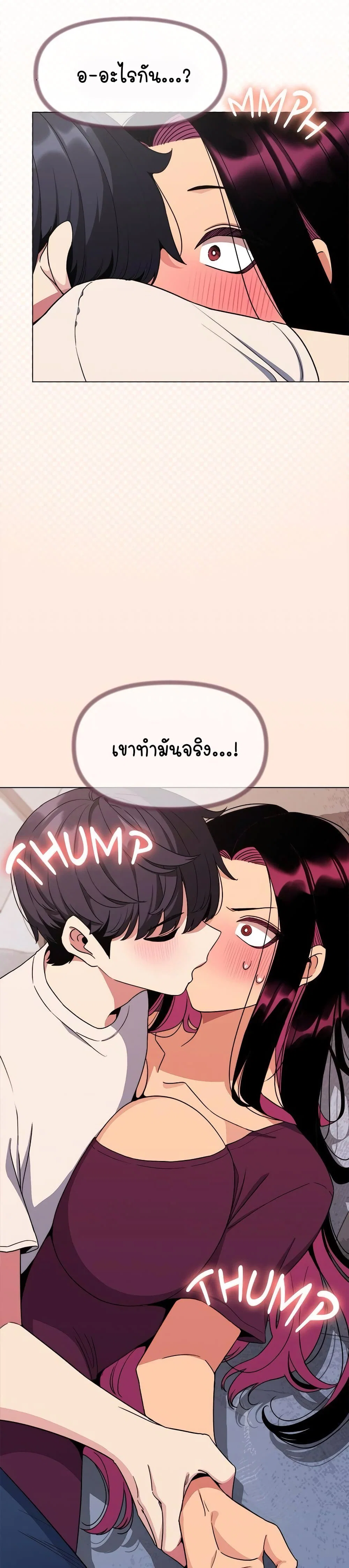 เลิกสูบบุหรี่ ตอนที่ 7 หน้า 3 - โดจินแปลไทย