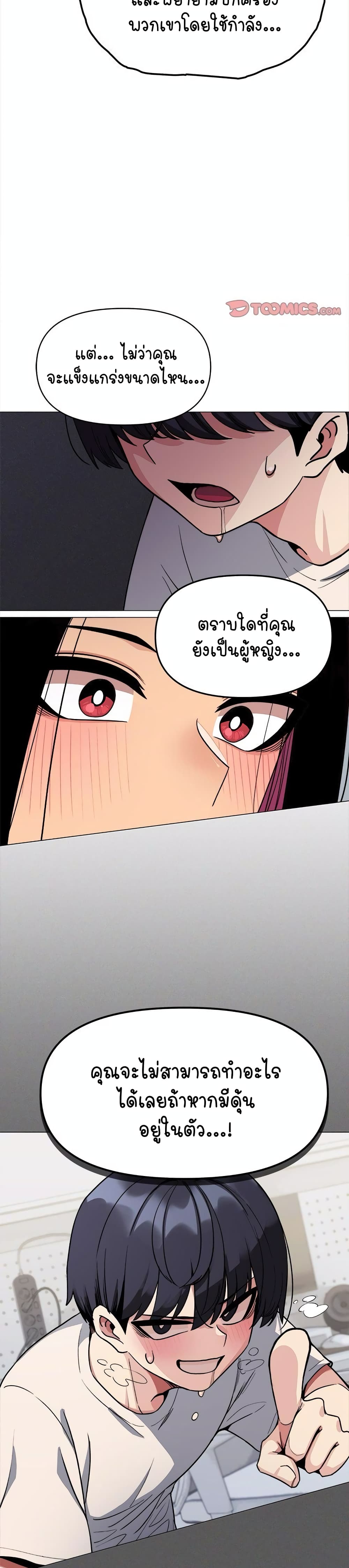 เลิกสูบบุหรี่ ตอนที่ 7 หน้า 31 - โดจินแปลไทย