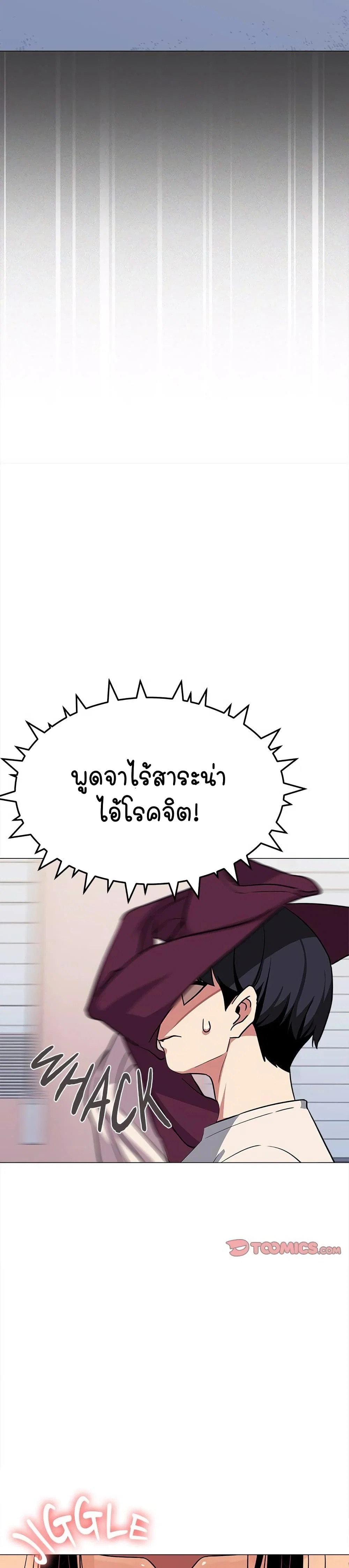 เลิกสูบบุหรี่ ตอนที่ 7 หน้า 33 - โดจินแปลไทย