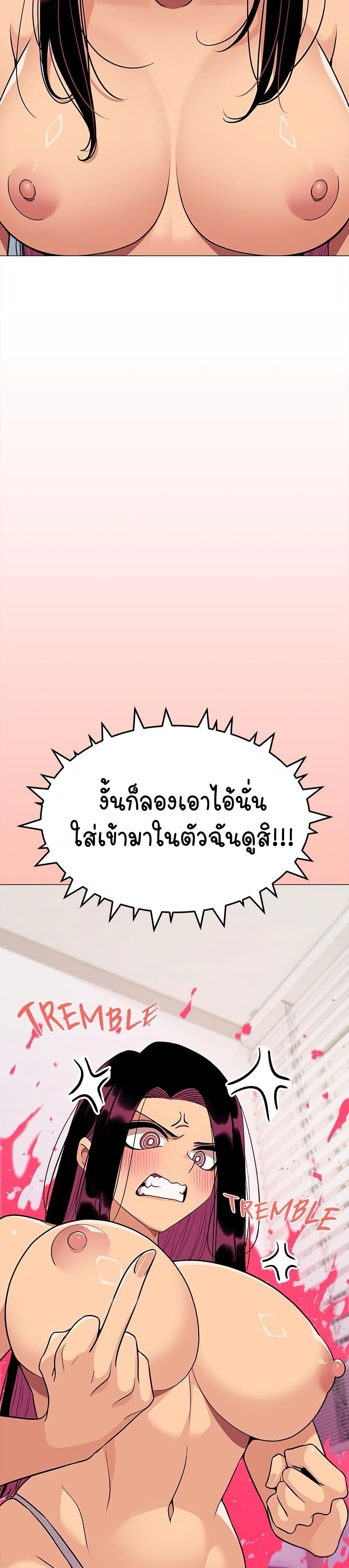 เลิกสูบบุหรี่ ตอนที่ 7 หน้า 34 - โดจินแปลไทย