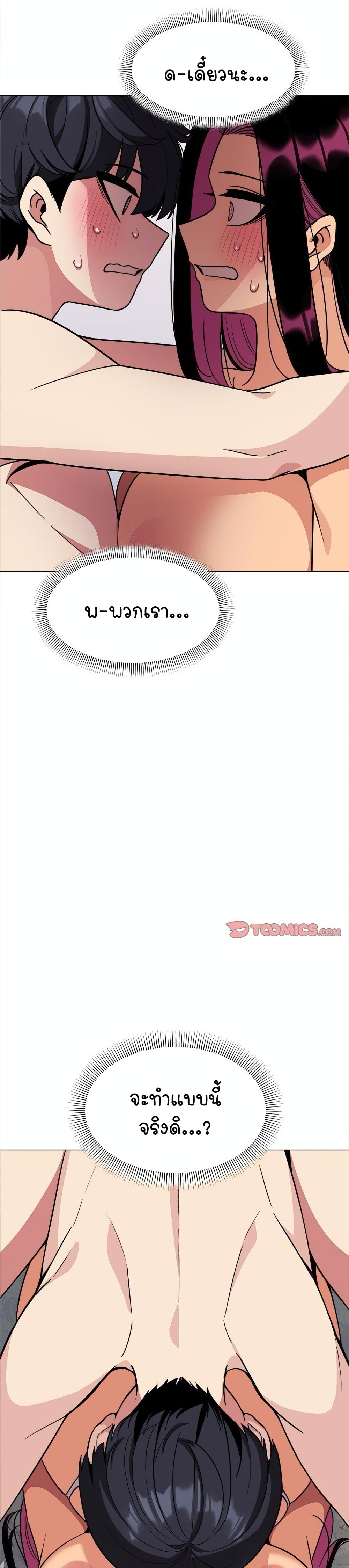 เลิกสูบบุหรี่ ตอนที่ 7 หน้า 41 - โดจินแปลไทย