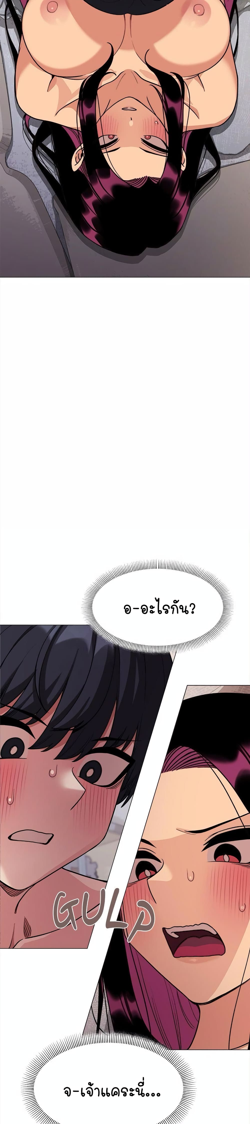 เลิกสูบบุหรี่ ตอนที่ 7 หน้า 42 - โดจินแปลไทย