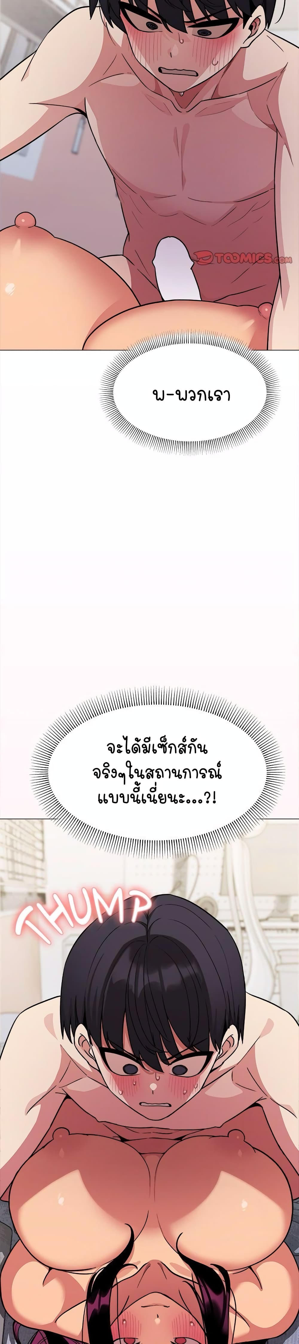 เลิกสูบบุหรี่ ตอนที่ 7 หน้า 44 - โดจินแปลไทย