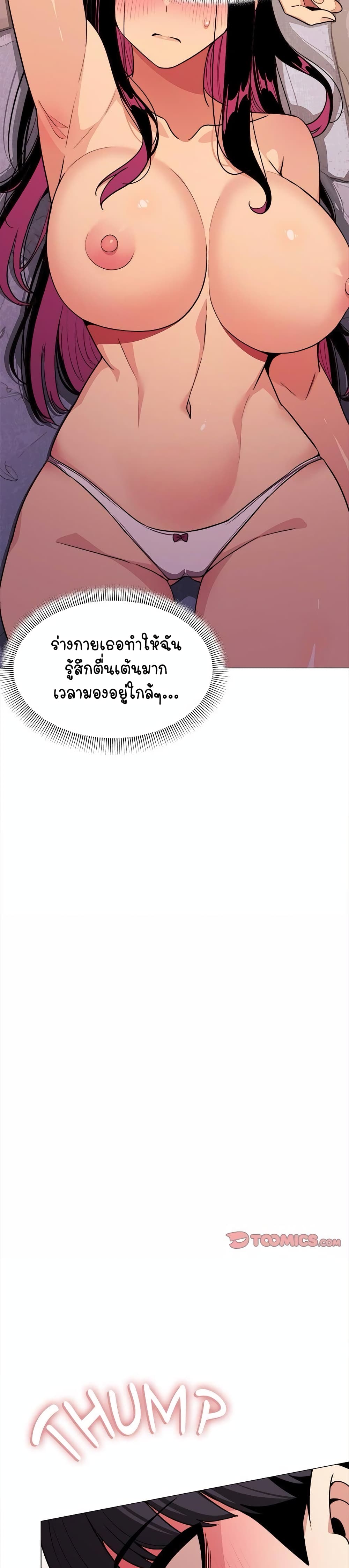 เลิกสูบบุหรี่ ตอนที่ 7 หน้า 46 - โดจินแปลไทย