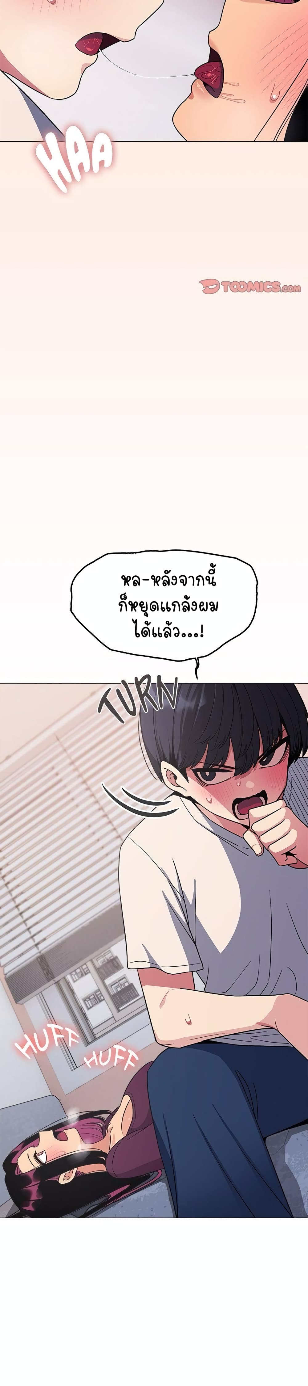 เลิกสูบบุหรี่ ตอนที่ 7 หน้า 5 - โดจินแปลไทย