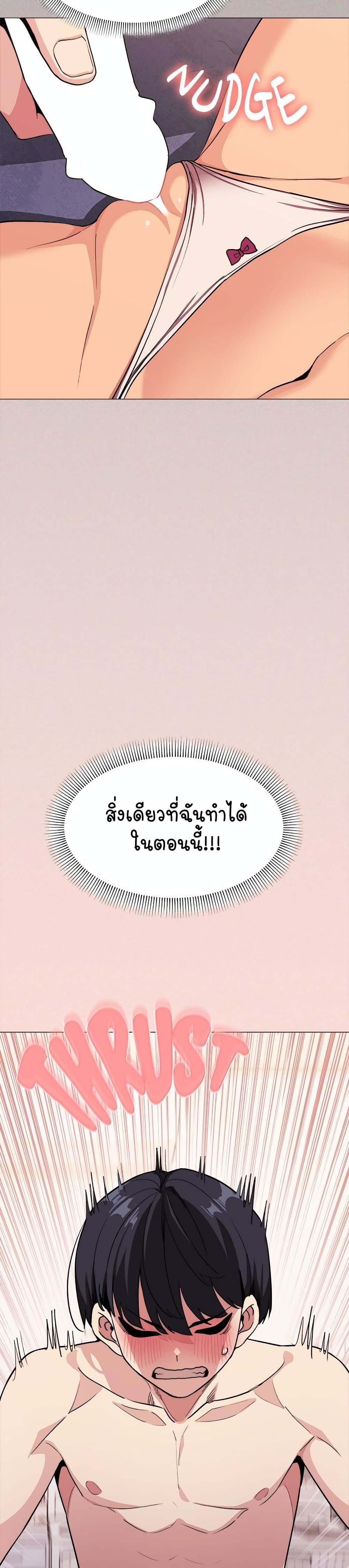 เลิกสูบบุหรี่ ตอนที่ 7 หน้า 50 - โดจินแปลไทย