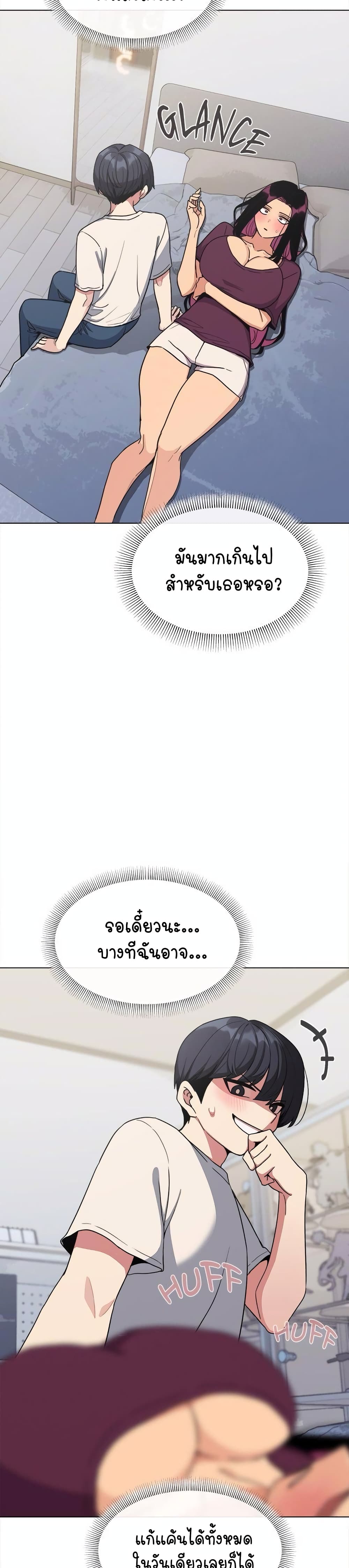 เลิกสูบบุหรี่ ตอนที่ 7 หน้า 9 - โดจินแปลไทย