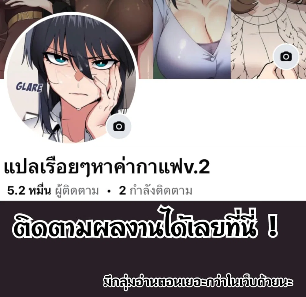 เลิกสูบบุหรี่ ตอนที่ 70 หน้า 1 - โดจินแปลไทย