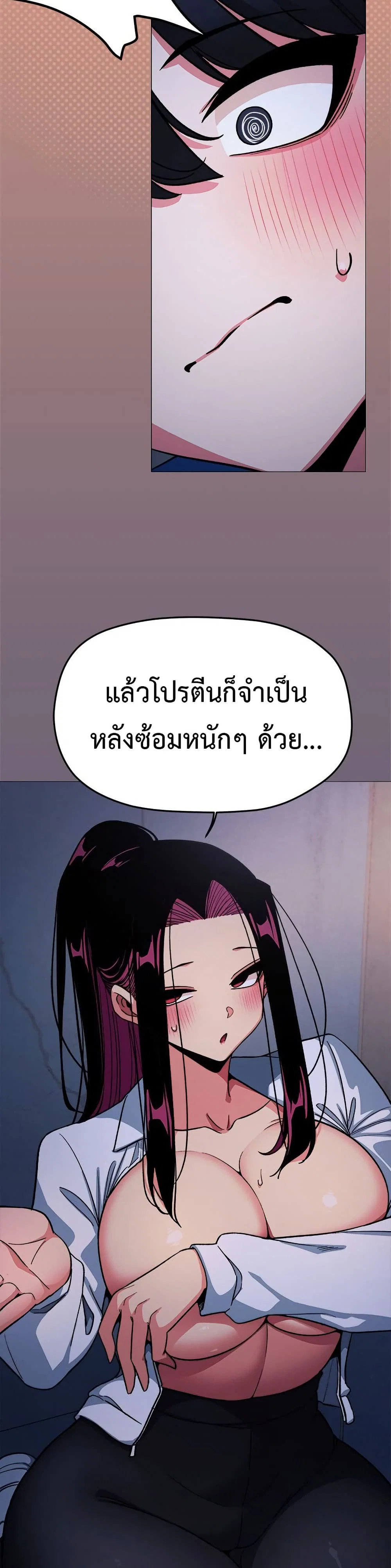 เลิกสูบบุหรี่ ตอนที่ 70 หน้า 10 - โดจินแปลไทย