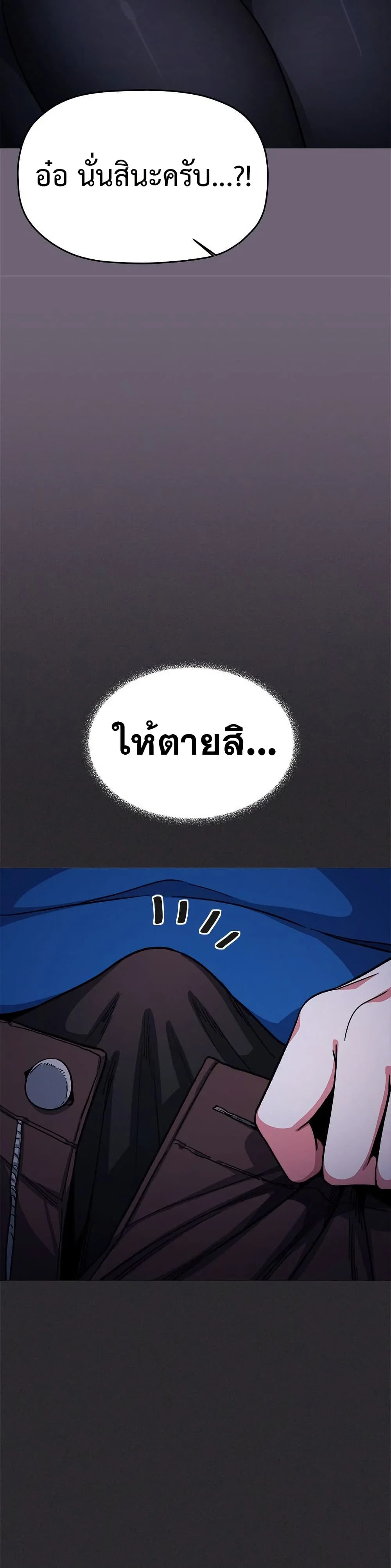 เลิกสูบบุหรี่ ตอนที่ 70 หน้า 11 - โดจินแปลไทย