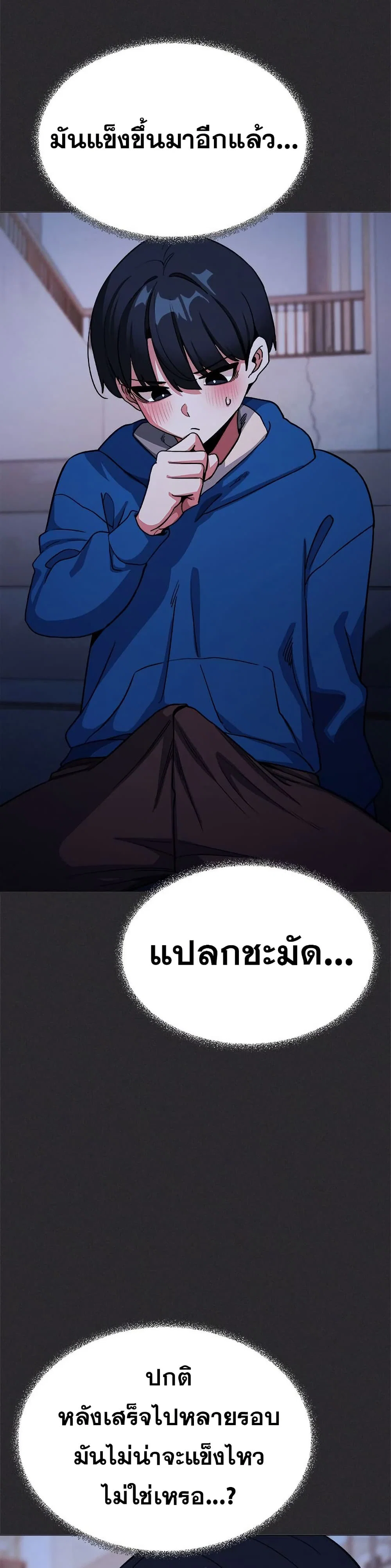 เลิกสูบบุหรี่ ตอนที่ 70 หน้า 12 - โดจินแปลไทย