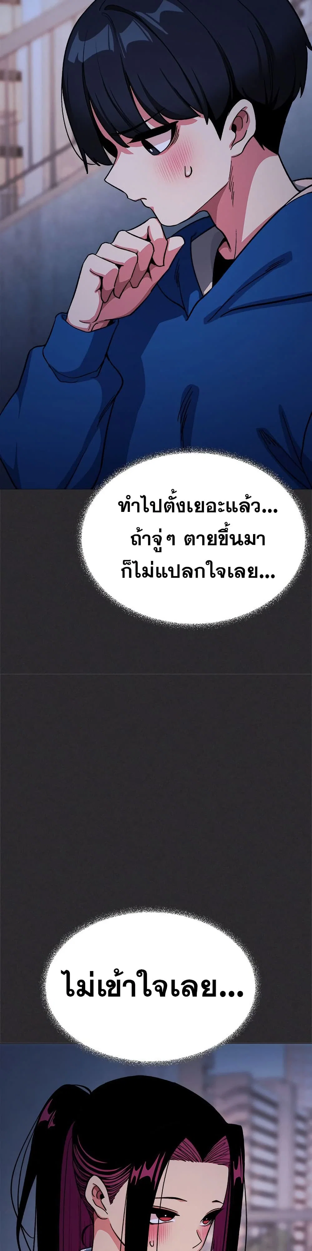 เลิกสูบบุหรี่ ตอนที่ 70 หน้า 13 - โดจินแปลไทย