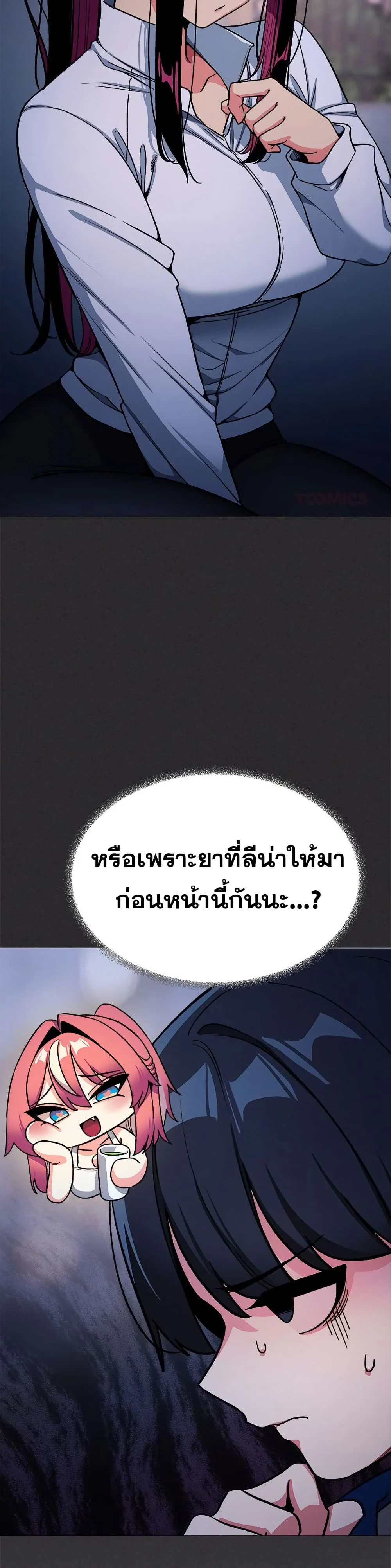 เลิกสูบบุหรี่ ตอนที่ 70 หน้า 14 - โดจินแปลไทย