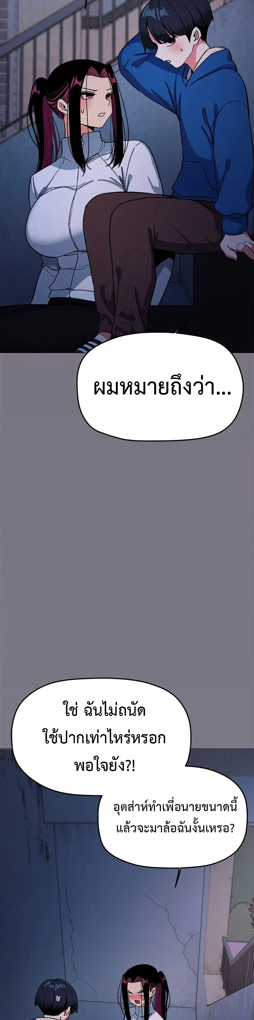 เลิกสูบบุหรี่ ตอนที่ 70 หน้า 16 - โดจินแปลไทย