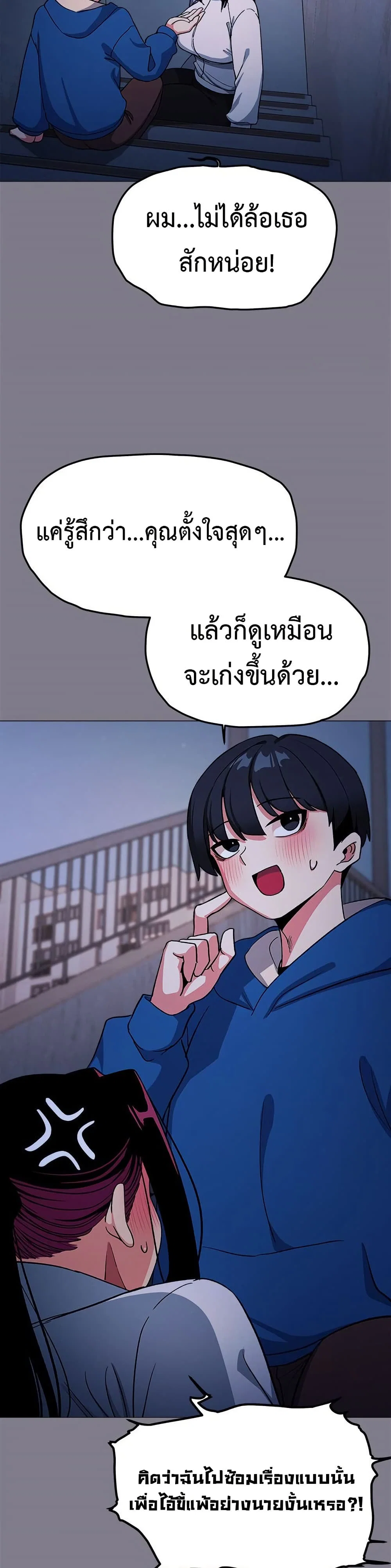 เลิกสูบบุหรี่ ตอนที่ 70 หน้า 17 - โดจินแปลไทย