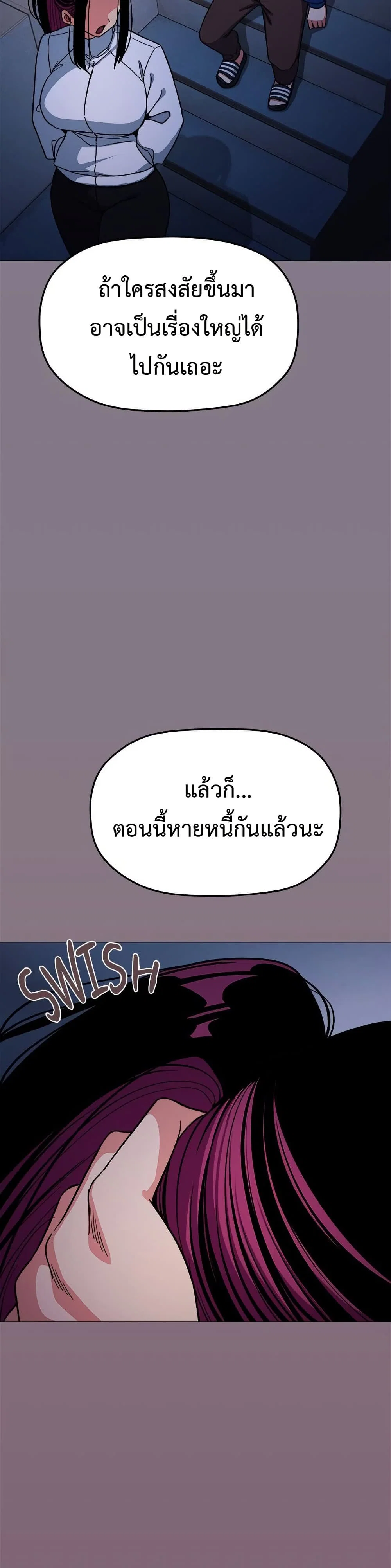 เลิกสูบบุหรี่ ตอนที่ 70 หน้า 19 - โดจินแปลไทย