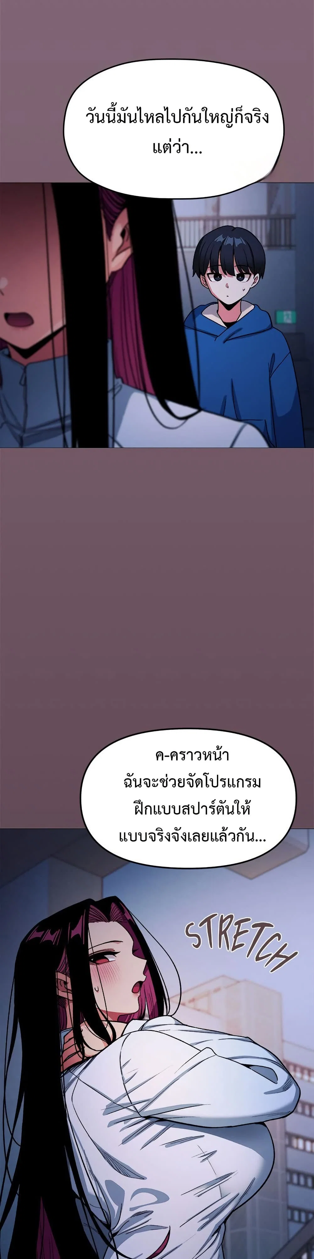 เลิกสูบบุหรี่ ตอนที่ 70 หน้า 20 - โดจินแปลไทย