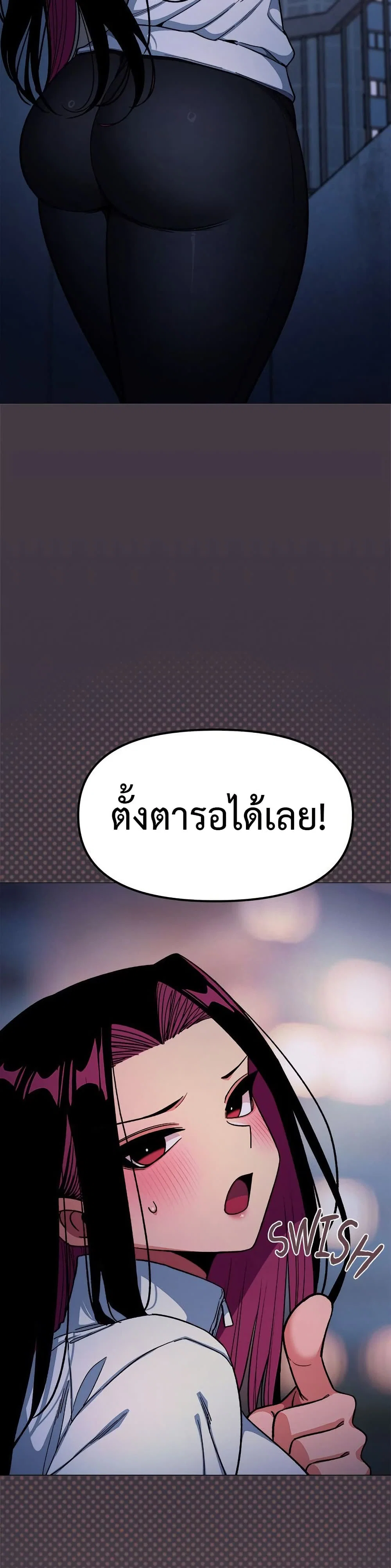 เลิกสูบบุหรี่ ตอนที่ 70 หน้า 21 - โดจินแปลไทย