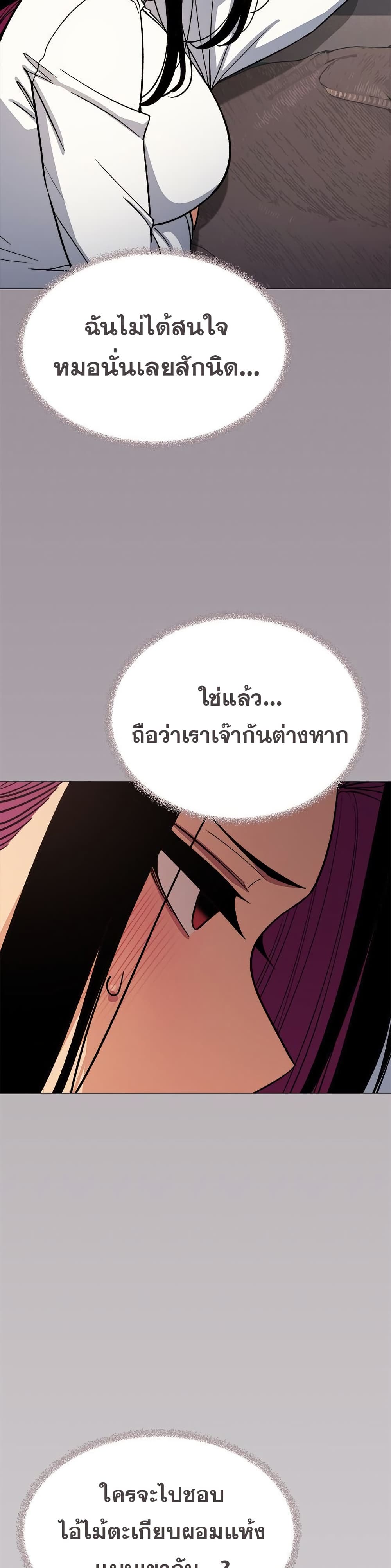 เลิกสูบบุหรี่ ตอนที่ 70 หน้า 26 - โดจินแปลไทย